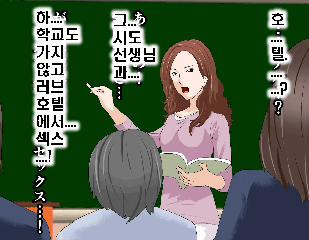 Saimin Seikyouiku 5 | 최면성교육 제5화
